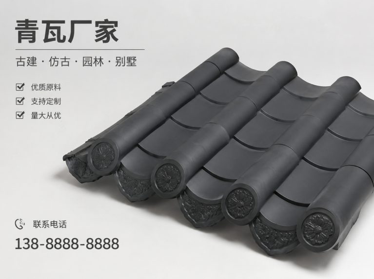呼伦贝尔古建脊瓦与封头瓦